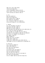 유아놀이지도 - 과학영역-17