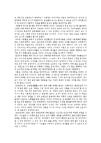 인상주의 미술 - 그림의 민주주의화 `인상주의`-2