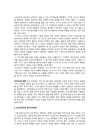 인상주의 미술 - 그림의 민주주의화 `인상주의`-3