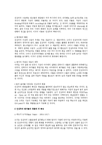 인상주의 미술 - 그림의 민주주의화 `인상주의`-5