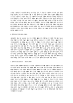 인상주의 미술 - 그림의 민주주의화 `인상주의`-6