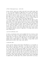 인상주의 미술 - 그림의 민주주의화 `인상주의`-7