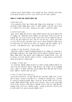 인상주의 미술 - 그림의 민주주의화 `인상주의`-8