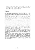 글로벌 기업의 법률적 환경과 관리방법-6