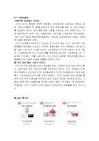 KT 기업전략분석과 올레KT LTE시장에서의 마케팅전략 제안및 KT 미래전망과 대응전략제언-10