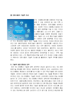 KT 기업전략분석과 올레KT LTE시장에서의 마케팅전략 제안및 KT 미래전망과 대응전략제언-16