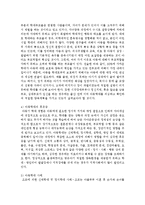 아동학대의 실태와 문제점에 대해 알아보고, 복지대책에 대해 서술하시오-4