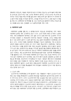 아동학대의 실태와 문제점에 대해 알아보고, 복지대책에 대해 서술하시오-5
