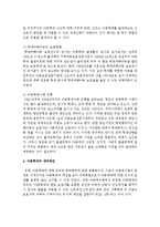 아동학대의 실태와 문제점에 대해 알아보고, 복지대책에 대해 서술하시오-6