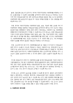 아동학대의 실태와 문제점에 대해 알아보고, 복지대책에 대해 서술하시오-7