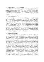 아동학대의 실태와 문제점에 대해 알아보고, 복지대책에 대해 서술하시오-8