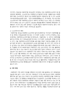 아동학대의 실태와 문제점에 대해 알아보고, 복지대책에 대해 서술하시오-9