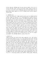 아동 성학대의 문제분석 및 원인과 사회복지적 대책-4
