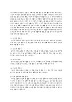 아동 성학대의 문제분석 및 원인과 사회복지적 대책-6