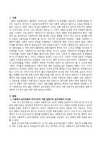 사회복지 윤리강령과 우리나라의 다른 전문가의 윤리강령에 대해 비교하여 차이점과 같은 점을 논하여 봅시다-2