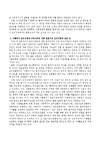 사회복지 윤리강령과 우리나라의 다른 전문가의 윤리강령에 대해 비교하여 차이점과 같은 점을 논하여 봅시다-3