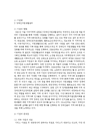 장애인 자립생활 지원센터 방문하여 기관의 현황과 문제점에 대하여 조사하시오-3