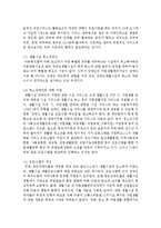 장애인 자립생활 지원센터 방문하여 기관의 현황과 문제점에 대하여 조사하시오-4