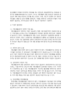장애인 자립생활 지원센터 방문하여 기관의 현황과 문제점에 대하여 조사하시오-5