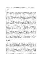 장애인 자립생활 지원센터 방문하여 기관의 현황과 문제점에 대하여 조사하시오-6