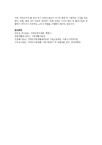 장애인 자립생활 지원센터 방문하여 기관의 현황과 문제점에 대하여 조사하시오-7