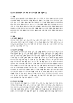 만 3세의 발달특징과 그에 따른 교사의 역할에 대해 서술하시오-1