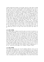 만 3세의 발달특징과 그에 따른 교사의 역할에 대해 서술하시오-2