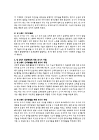 만 3세의 발달특징과 그에 따른 교사의 역할에 대해 서술하시오-3