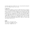 만 3세의 발달특징과 그에 따른 교사의 역할에 대해 서술하시오-5