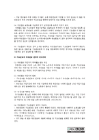 기초연금과 국민연금 연계에 대한 찬성, 반대 의견, 기초연금법의 개선과제 분석-6