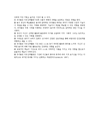 아동발달과 자유선택활동의 관련성을 서술, 즉 아동발달 특성과 자유선택활동이 유아기 아동에게 주는 의미 서술-3