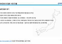 하이트진로 기업분석과 하이트진로 해외시장진출 마케팅전략(미국,일본,중국) 분석과 하이트진로 미래전망과 전략제언-12