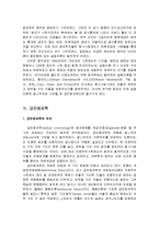 갈등이론(셀린의 문화갈등론, 봉거·다렌도르프·볼드·현대의 갈등이론)과 급진범죄학(의의, 발전, 방법론, 범죄에 대한 개념정의)-5
