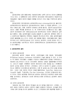 갈등이론(셀린의 문화갈등론, 봉거·다렌도르프·볼드·현대의 갈등이론)과 급진범죄학(의의, 발전, 방법론, 범죄에 대한 개념정의)-6
