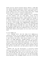 갈등이론(셀린의 문화갈등론, 봉거·다렌도르프·볼드·현대의 갈등이론)과 급진범죄학(의의, 발전, 방법론, 범죄에 대한 개념정의)-8