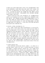 갈등이론(셀린의 문화갈등론, 봉거·다렌도르프·볼드·현대의 갈등이론)과 급진범죄학(의의, 발전, 방법론, 범죄에 대한 개념정의)-9