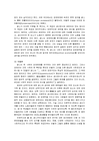 갈등이론(셀린의 문화갈등론, 봉거·다렌도르프·볼드·현대의 갈등이론)과 급진범죄학(의의, 발전, 방법론, 범죄에 대한 개념정의)-10