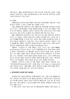 갈등이론(셀린의 문화갈등론, 봉거·다렌도르프·볼드·현대의 갈등이론)과 급진범죄학(의의, 발전, 방법론, 범죄에 대한 개념정의)-11