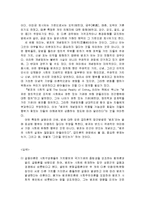 갈등이론(셀린의 문화갈등론, 봉거·다렌도르프·볼드·현대의 갈등이론)과 급진범죄학(의의, 발전, 방법론, 범죄에 대한 개념정의)-12