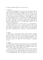 범죄통계와 암수범죄 - 형사정책학과 범죄현상의 파악, 범죄통계(역사, 성격, 문제점), 암수범죄(의의, 유형, 발생원인, 형사정책적 의미), 암수범죄의 조사, 형사정책의 연구방법-4