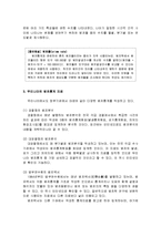 범죄통계와 암수범죄 - 형사정책학과 범죄현상의 파악, 범죄통계(역사, 성격, 문제점), 암수범죄(의의, 유형, 발생원인, 형사정책적 의미), 암수범죄의 조사, 형사정책의 연구방법-6