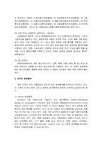 범죄통계와 암수범죄 - 형사정책학과 범죄현상의 파악, 범죄통계(역사, 성격, 문제점), 암수범죄(의의, 유형, 발생원인, 형사정책적 의미), 암수범죄의 조사, 형사정책의 연구방법-7
