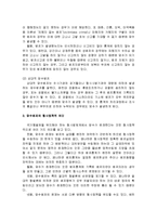 범죄통계와 암수범죄 - 형사정책학과 범죄현상의 파악, 범죄통계(역사, 성격, 문제점), 암수범죄(의의, 유형, 발생원인, 형사정책적 의미), 암수범죄의 조사, 형사정책의 연구방법-10