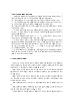 범죄통계와 암수범죄 - 형사정책학과 범죄현상의 파악, 범죄통계(역사, 성격, 문제점), 암수범죄(의의, 유형, 발생원인, 형사정책적 의미), 암수범죄의 조사, 형사정책의 연구방법-13