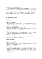 범죄통계와 암수범죄 - 형사정책학과 범죄현상의 파악, 범죄통계(역사, 성격, 문제점), 암수범죄(의의, 유형, 발생원인, 형사정책적 의미), 암수범죄의 조사, 형사정책의 연구방법-14