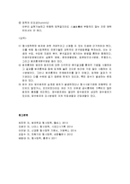 범죄통계와 암수범죄 - 형사정책학과 범죄현상의 파악, 범죄통계(역사, 성격, 문제점), 암수범죄(의의, 유형, 발생원인, 형사정책적 의미), 암수범죄의 조사, 형사정책의 연구방법-15