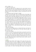의료민영화의 찬반론(찬성과 반대의견) 분석-11