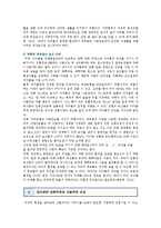 무상급식에 대한 찬성의견-5