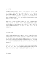 한미약품 영업 최신 BEST 합격 자기소개서!!!!-2