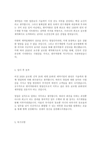 한미약품 영업 최신 BEST 합격 자기소개서!!!!-3